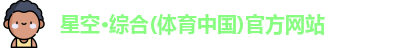 星空游戏